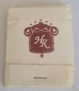 Cartera de cerillos CC(19)
