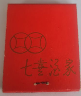 Cartera de cerillos CC(38)