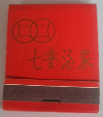 Cartera de cerillos CC(38) - Imagen 2